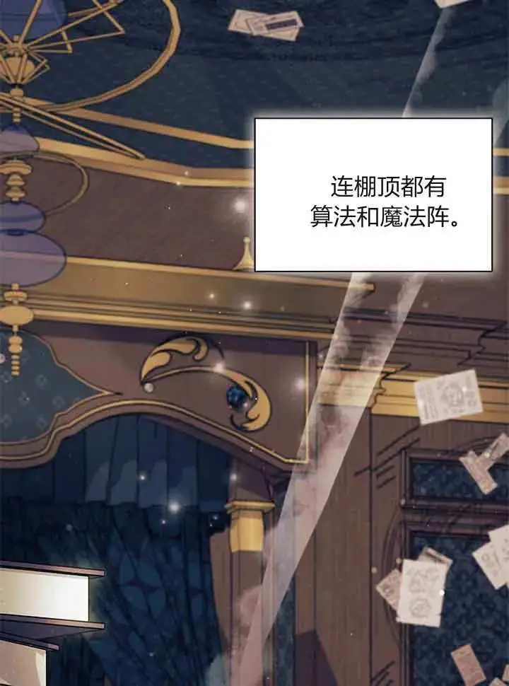 《谢绝当鹊桥》第94话图47