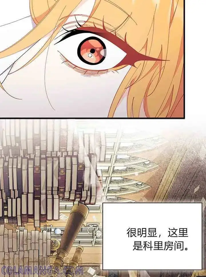 《谢绝当鹊桥》第94话图49