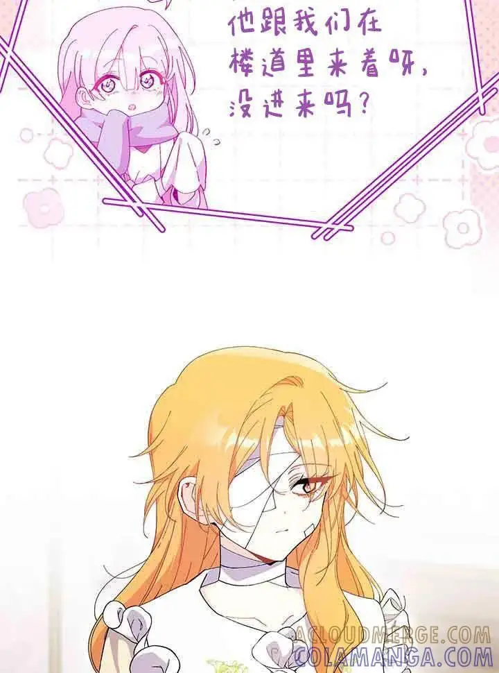 《谢绝当鹊桥》第94话图5