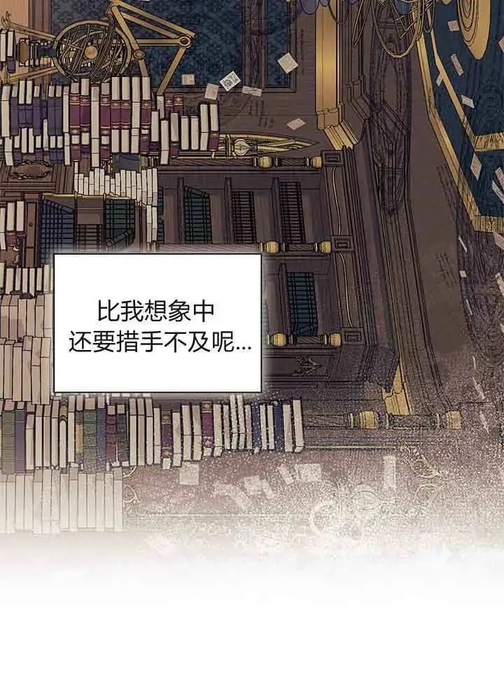 《谢绝当鹊桥》第94话图51