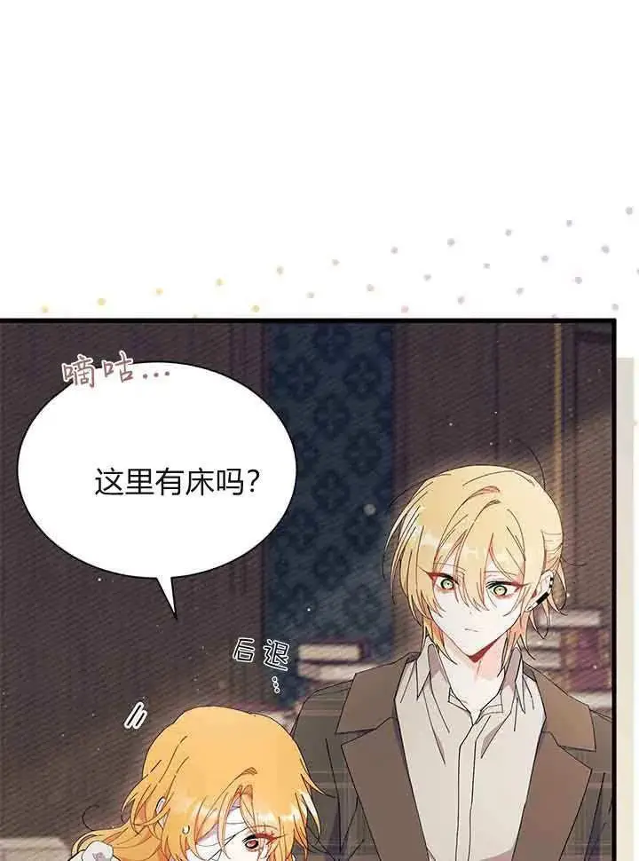 《谢绝当鹊桥》第94话图52
