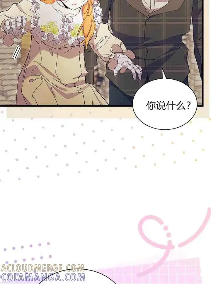 《谢绝当鹊桥》第94话图53
