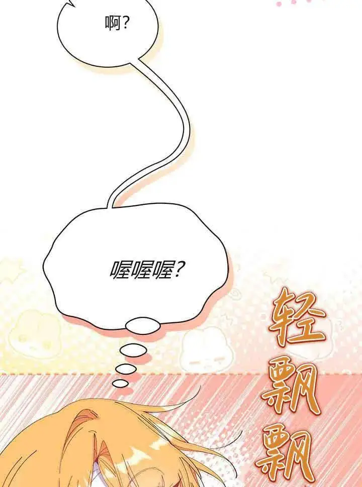 《谢绝当鹊桥》第94话图55
