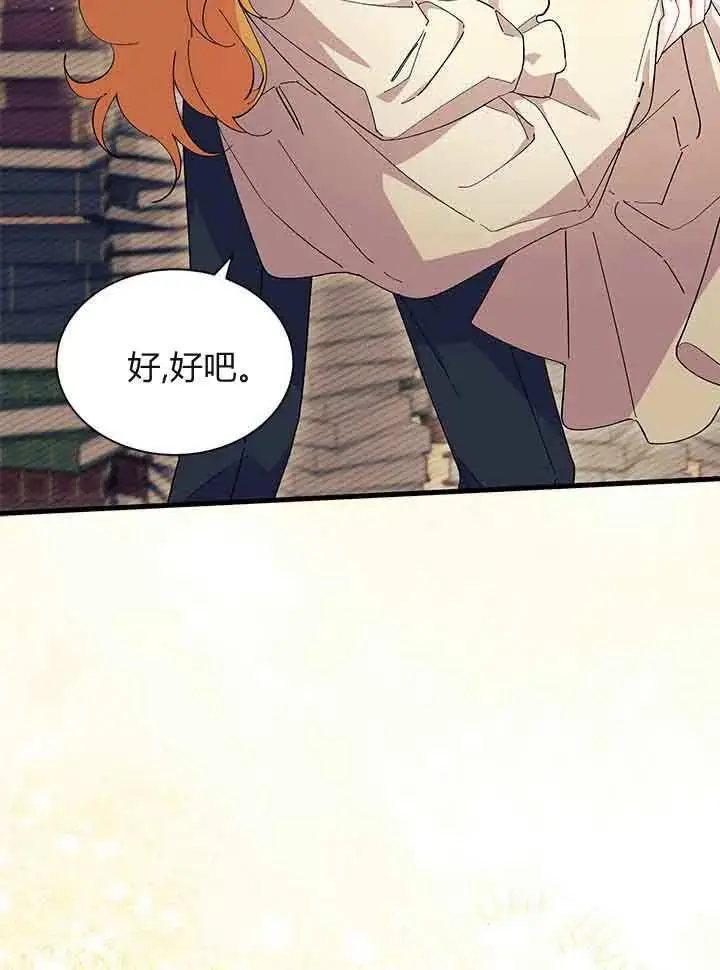 《谢绝当鹊桥》第94话图58