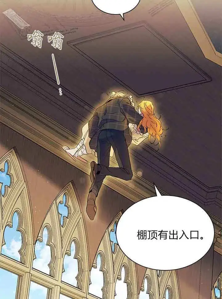 《谢绝当鹊桥》第94话图60