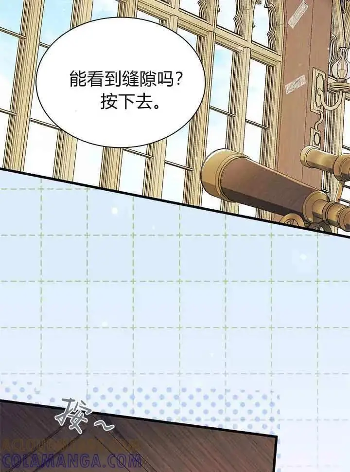 《谢绝当鹊桥》第94话图61
