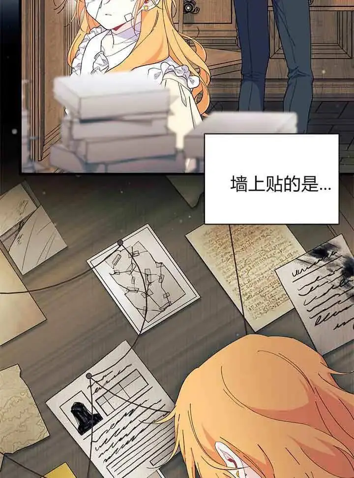 《谢绝当鹊桥》第94话图68