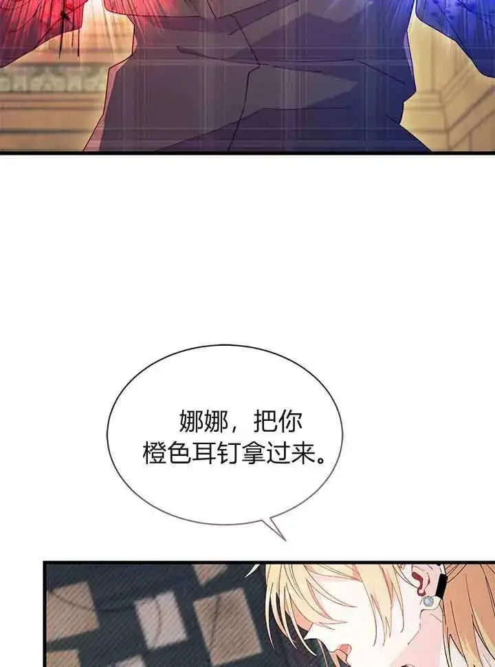 《谢绝当鹊桥》第94话图76