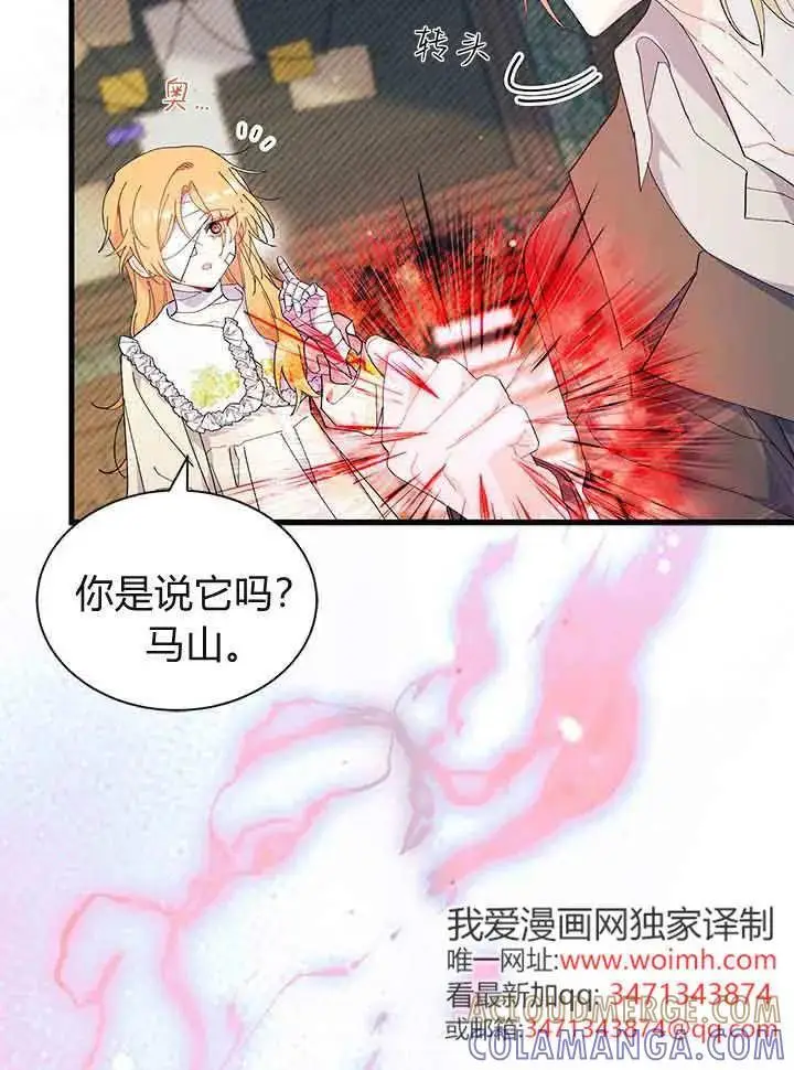 《谢绝当鹊桥》第94话图77