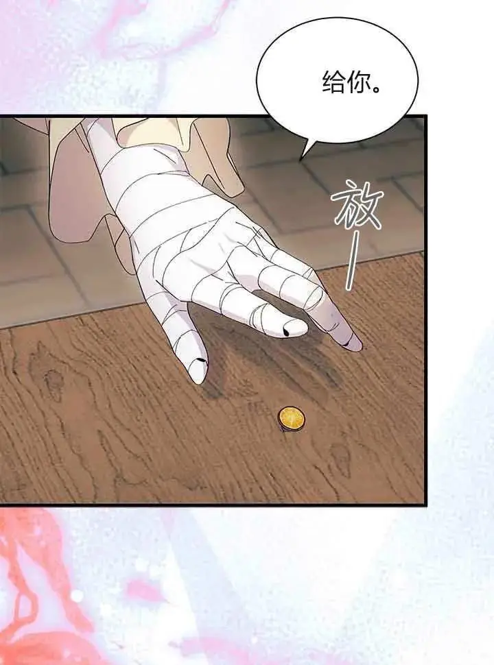 《谢绝当鹊桥》第94话图78