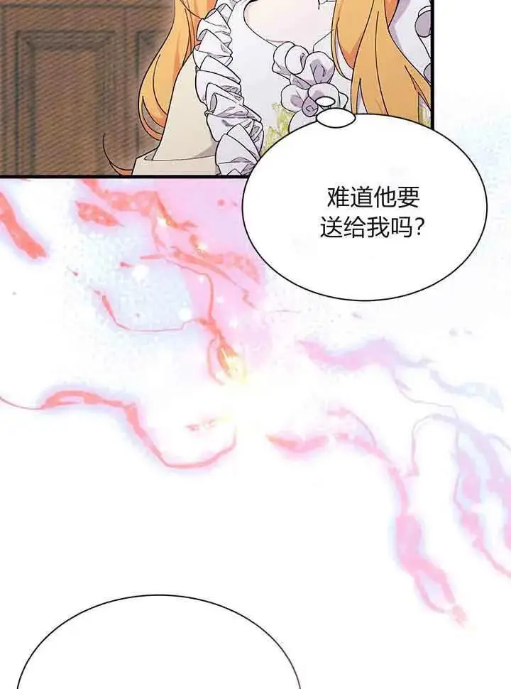 《谢绝当鹊桥》第94话图82