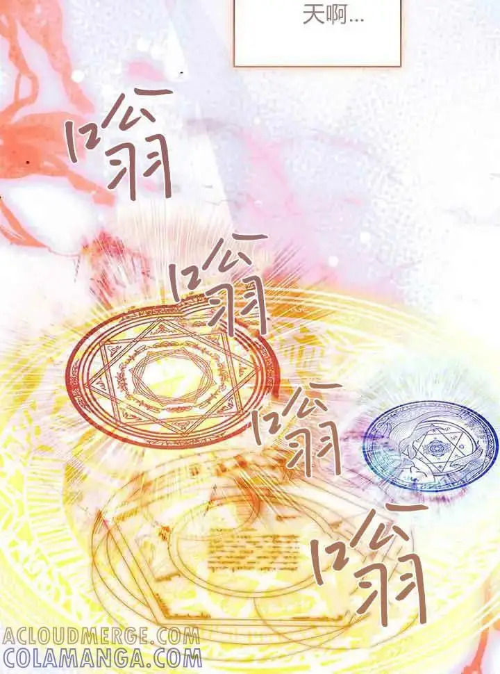 《谢绝当鹊桥》第94话图85