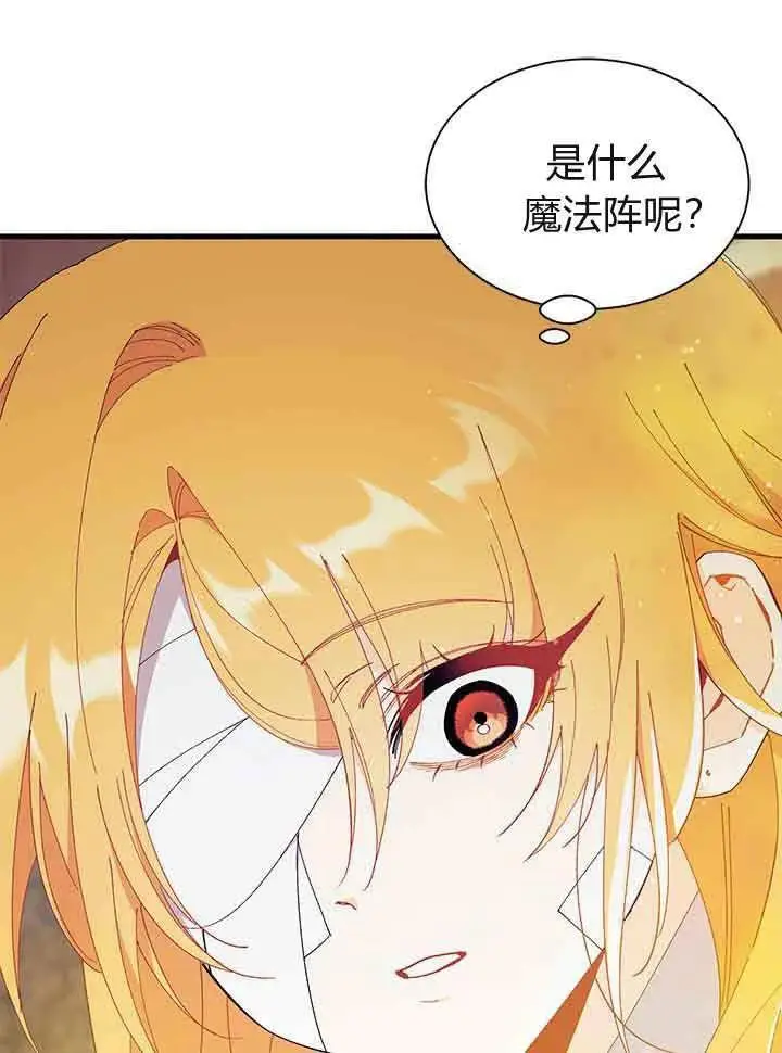 《谢绝当鹊桥》第94话图87