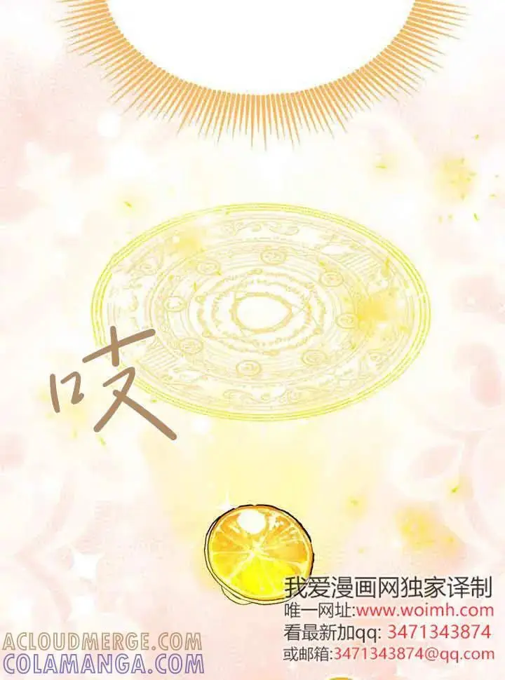 《谢绝当鹊桥》第94话图89
