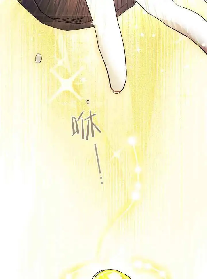 《谢绝当鹊桥》第94话图95