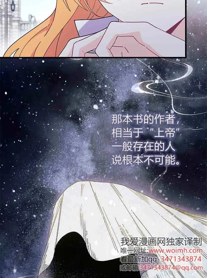 《谢绝当鹊桥》第95话图106