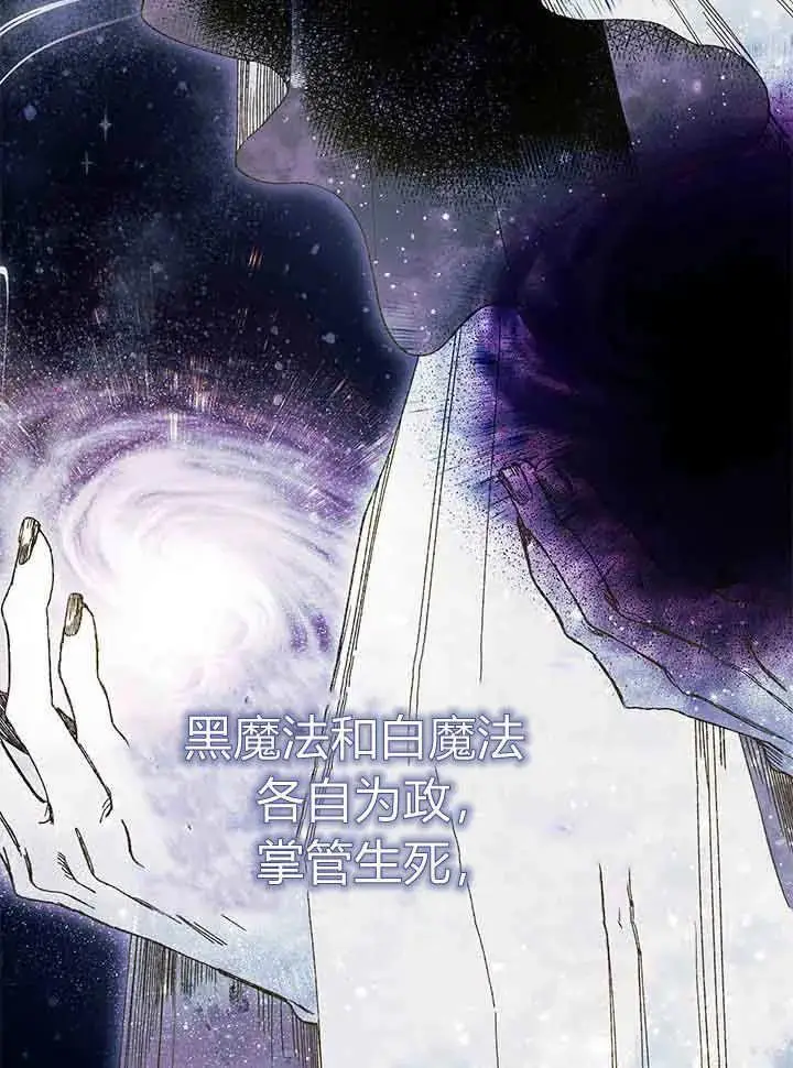 《谢绝当鹊桥》第95话图107