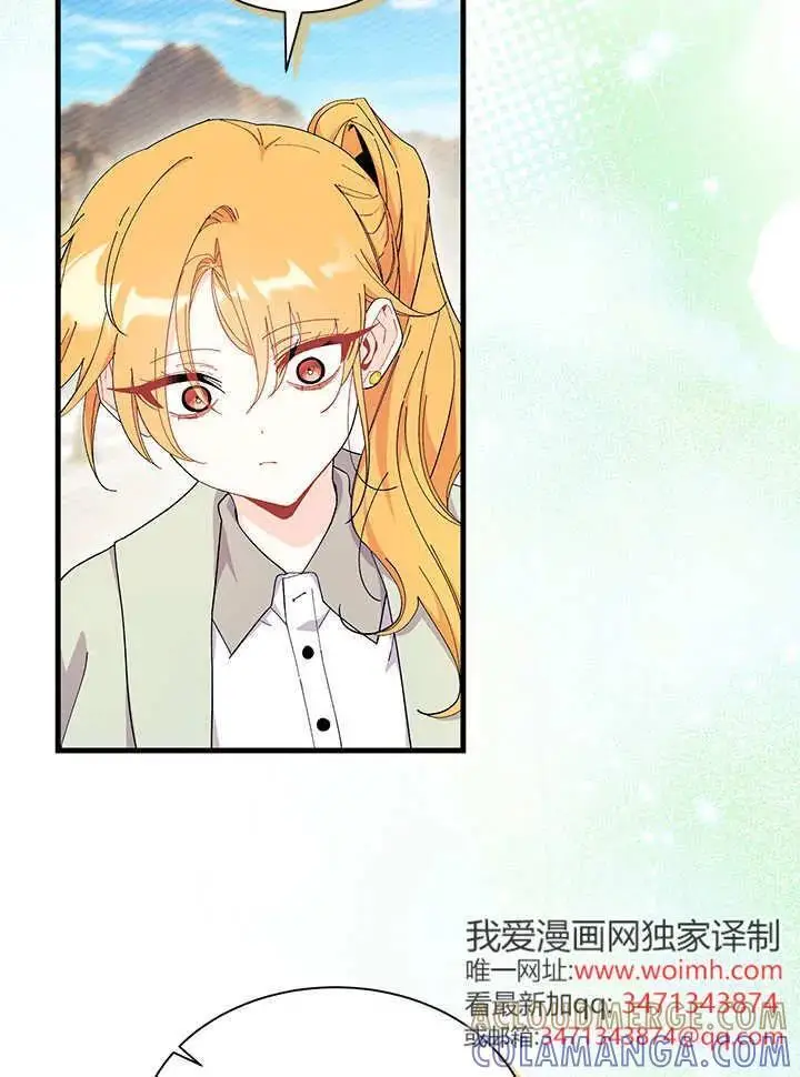 《谢绝当鹊桥》第95话图13