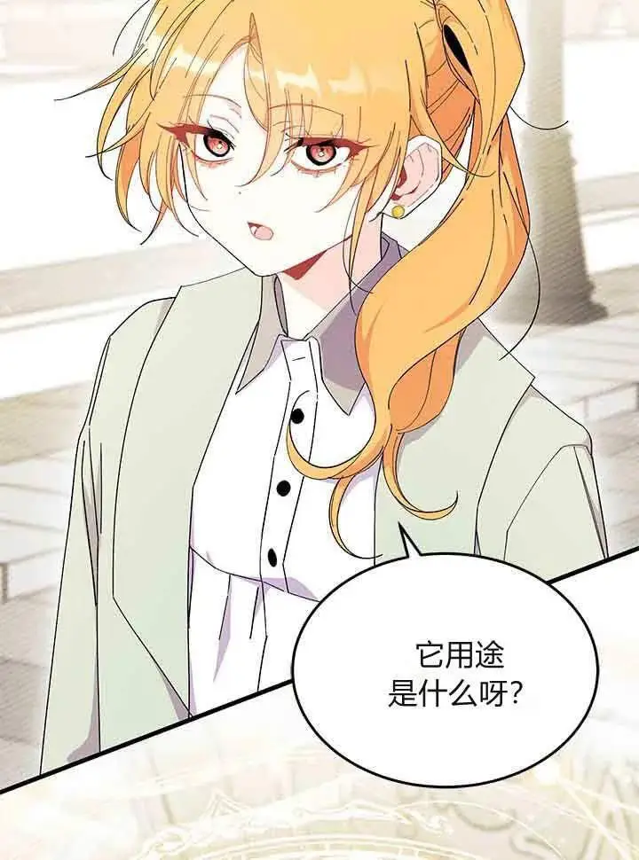 《谢绝当鹊桥》第95话图16