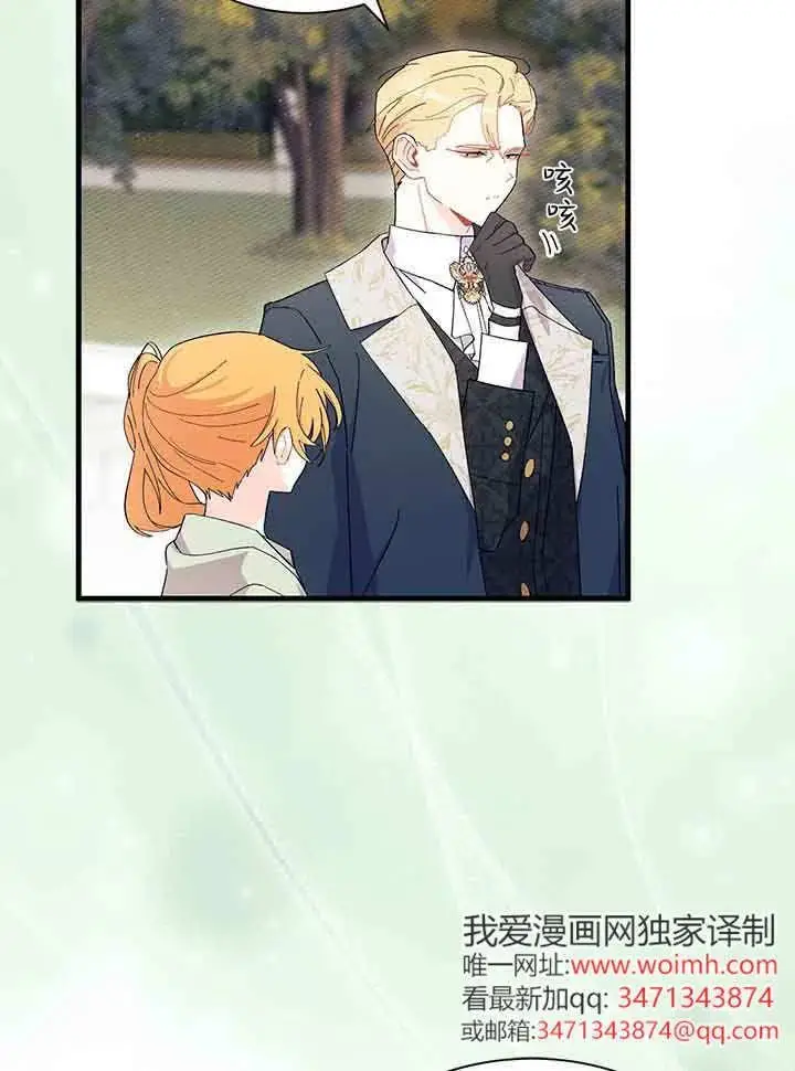 《谢绝当鹊桥》第95话图20