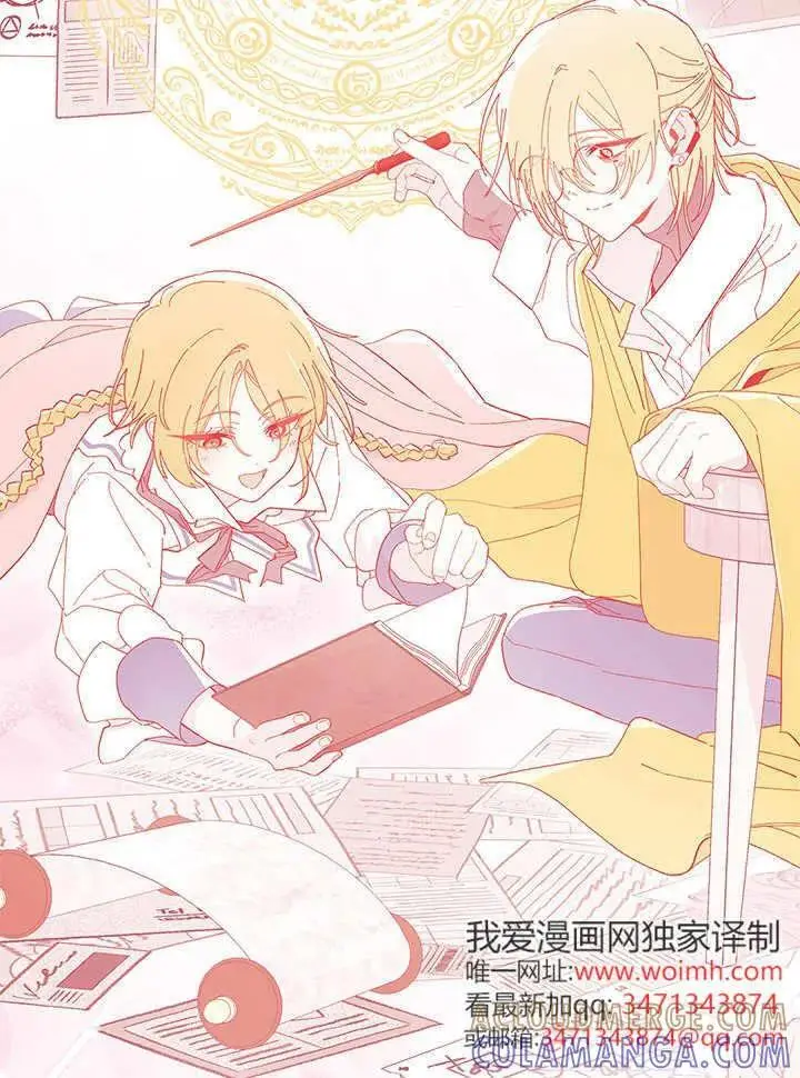 《谢绝当鹊桥》第95话图33