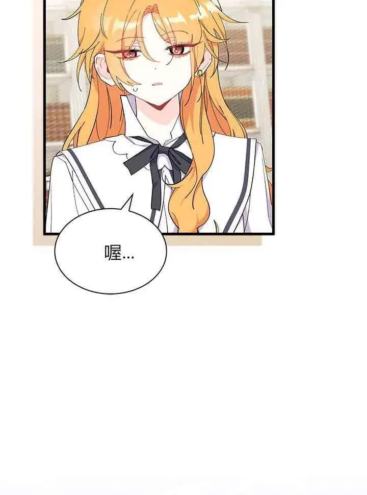 《谢绝当鹊桥》第95话图42