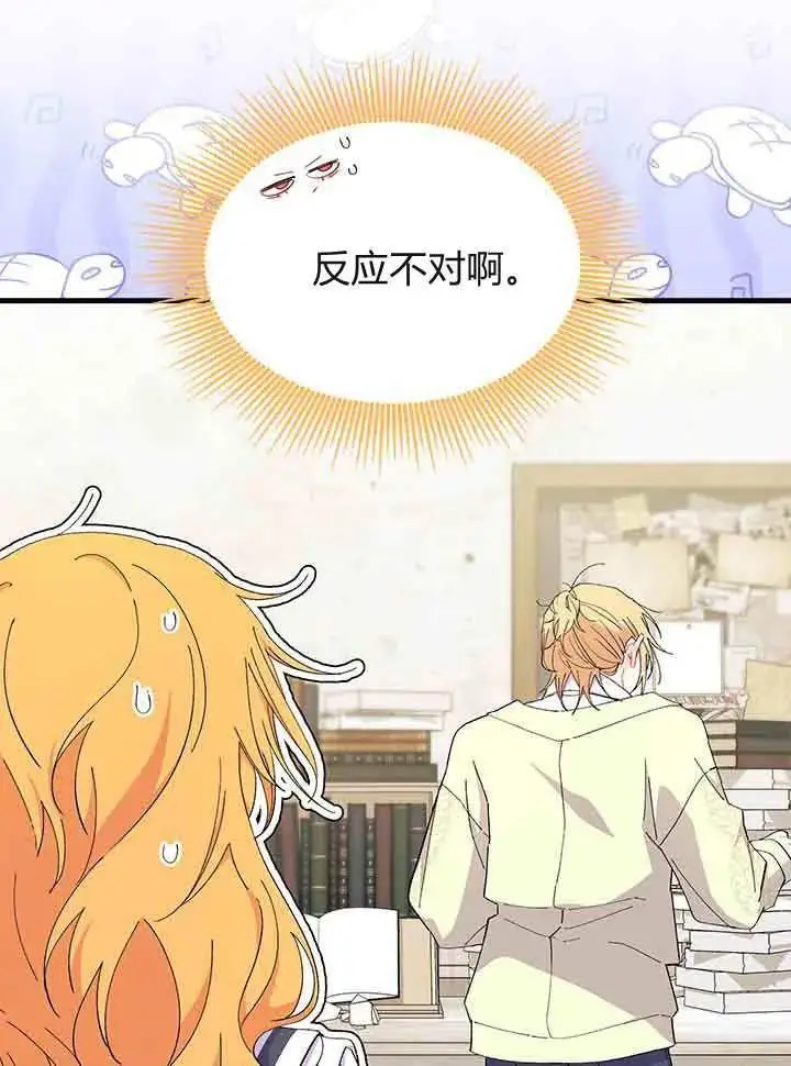 《谢绝当鹊桥》第95话图43