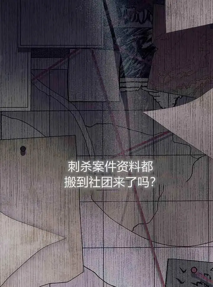 《谢绝当鹊桥》第95话图48