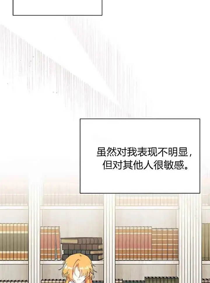 《谢绝当鹊桥》第95话图56