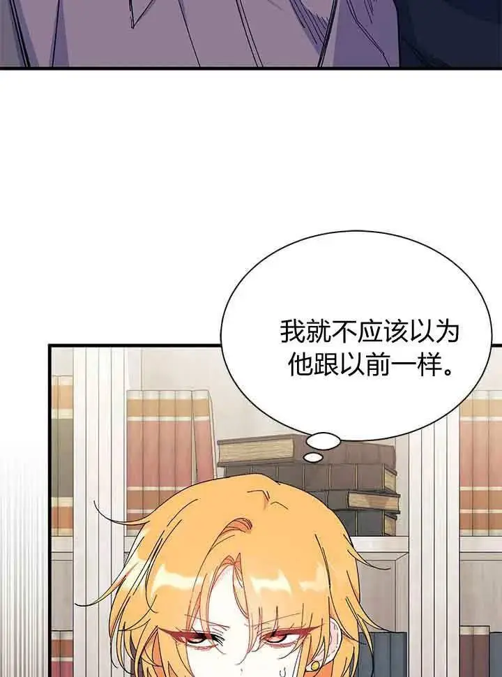 《谢绝当鹊桥》第95话图60