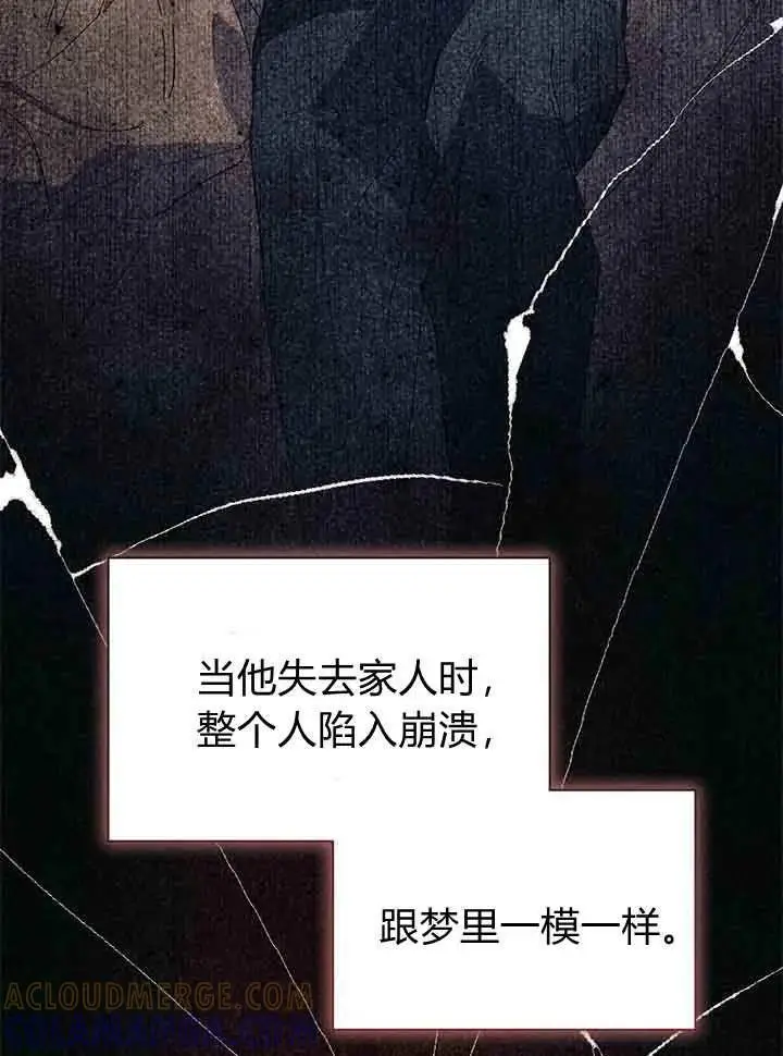 《谢绝当鹊桥》第95话图65