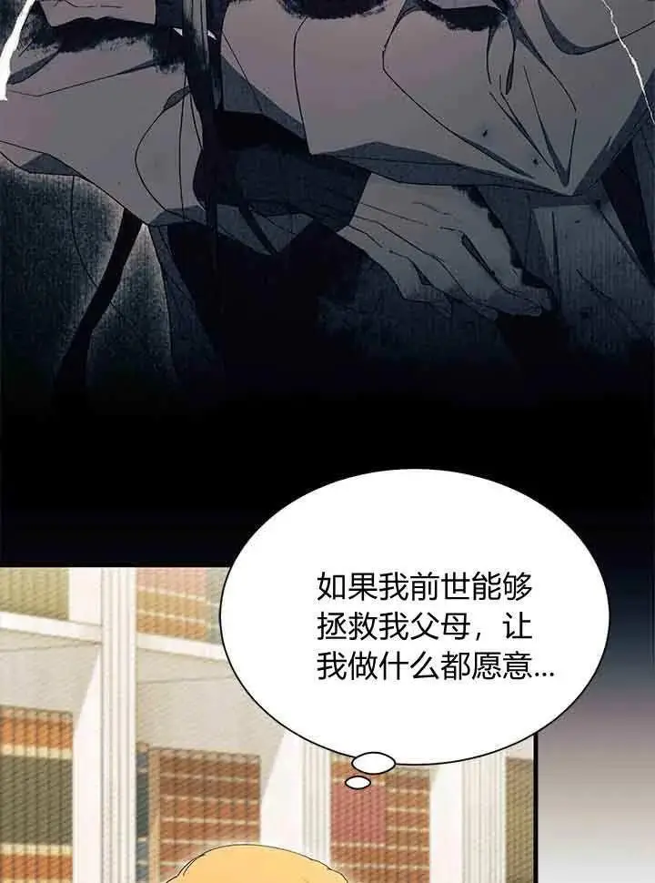 《谢绝当鹊桥》第95话图67