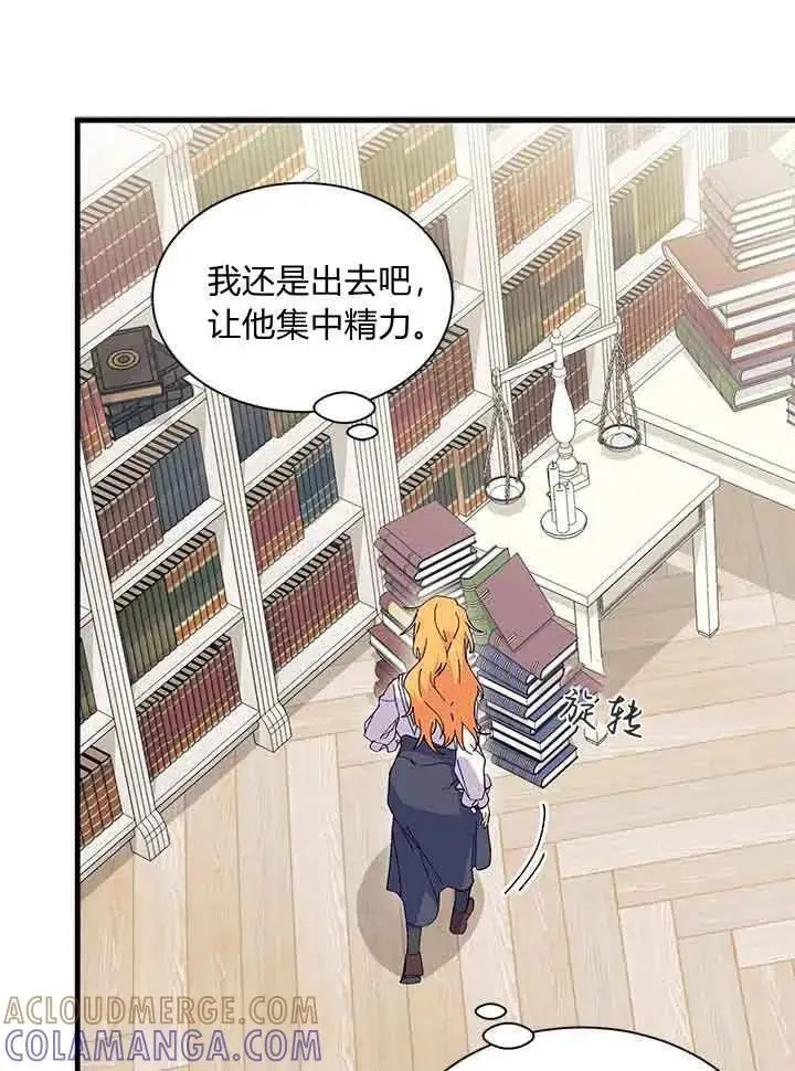 《谢绝当鹊桥》第95话图69