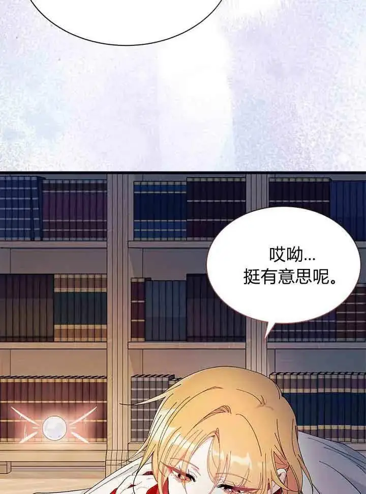 《谢绝当鹊桥》第95话图75