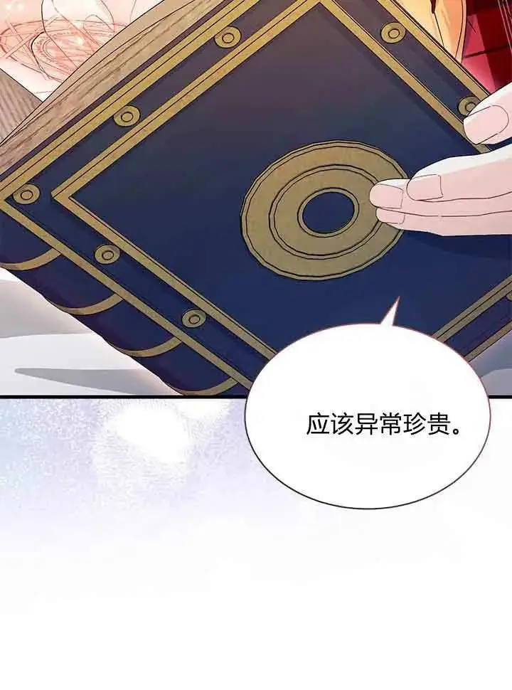 《谢绝当鹊桥》第95话图78