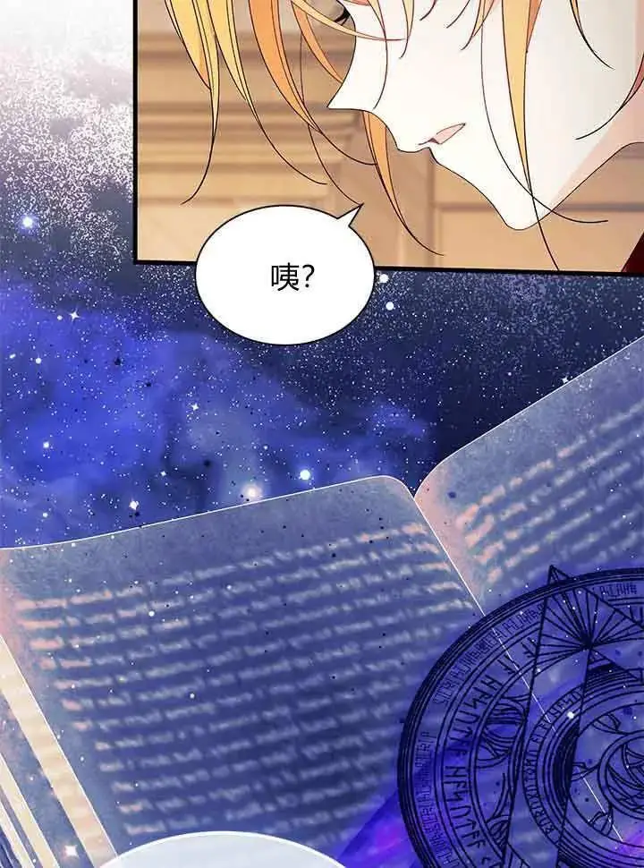 《谢绝当鹊桥》第95话图82