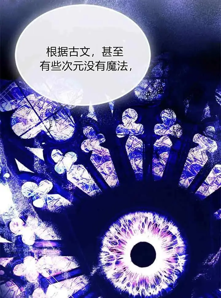 《谢绝当鹊桥》第95话图88