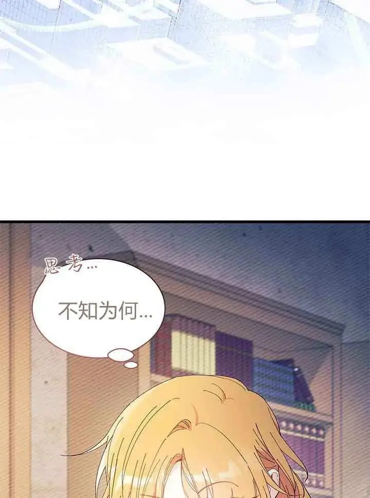 《谢绝当鹊桥》第95话图90