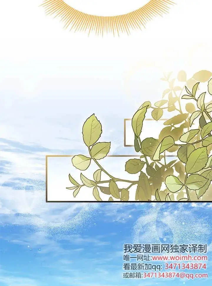 《谢绝当鹊桥》第95话图92