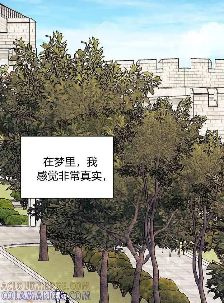 《谢绝当鹊桥》第95话图93