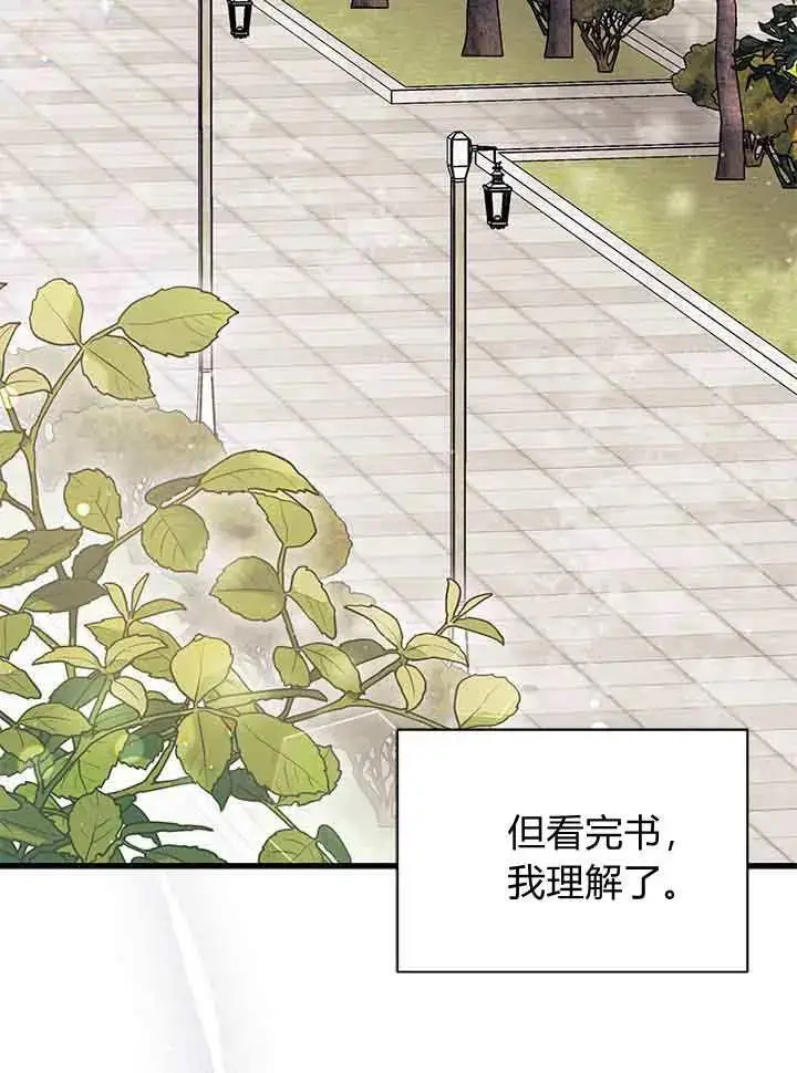 《谢绝当鹊桥》第95话图94