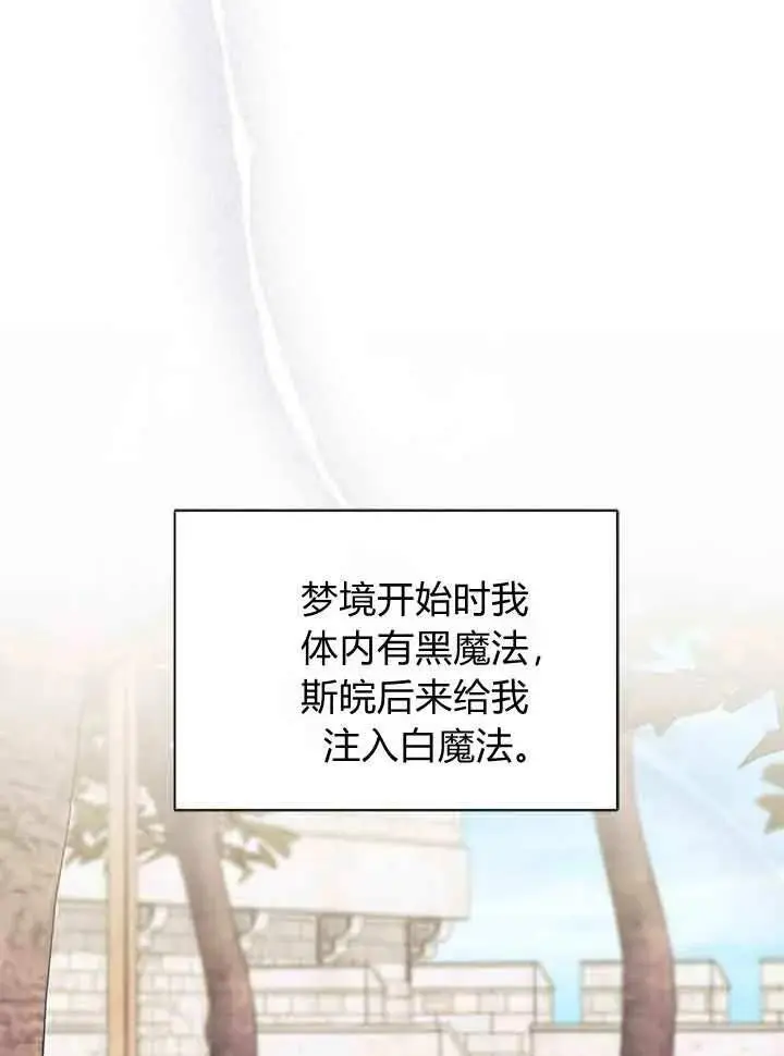 《谢绝当鹊桥》第95话图95