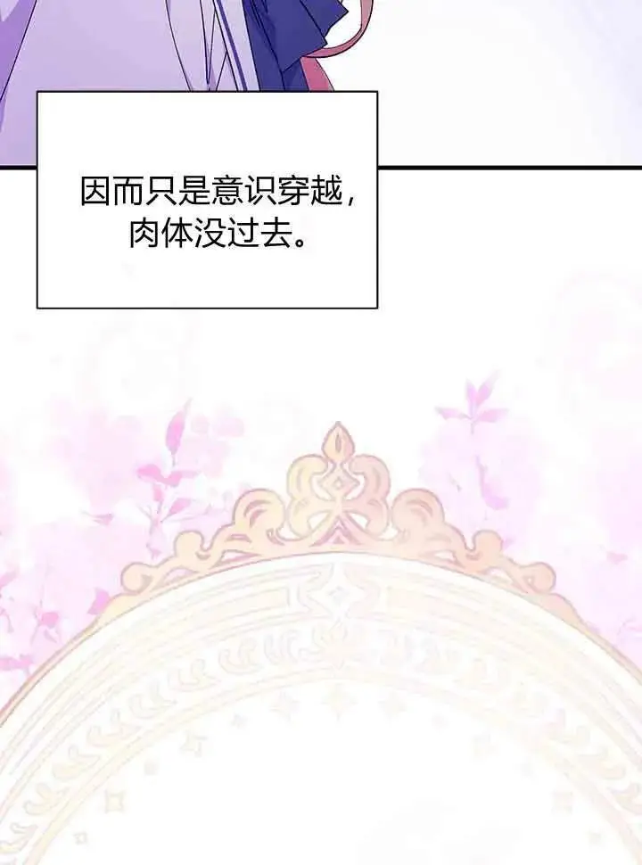 《谢绝当鹊桥》第95话图99
