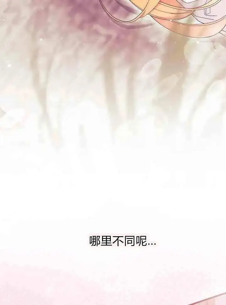 漫画《谢绝当鹊桥》第96话第100张图
