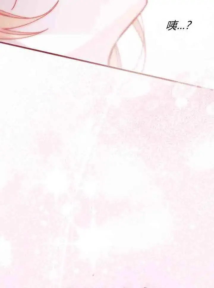 漫画《谢绝当鹊桥》第96话第102张图