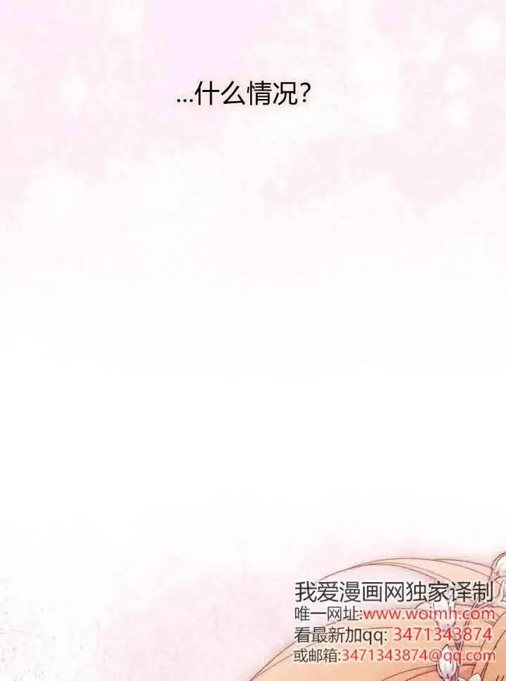 漫画《谢绝当鹊桥》第96话第103张图