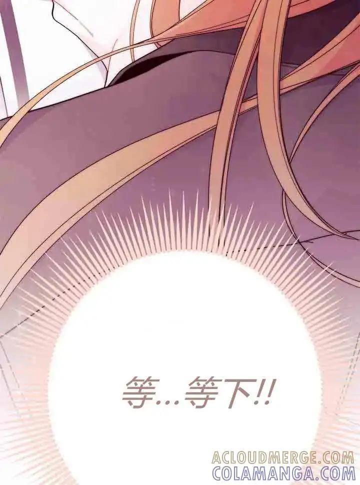 漫画《谢绝当鹊桥》第96话第105张图
