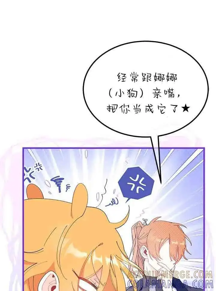 漫画《谢绝当鹊桥》第96话第109张图