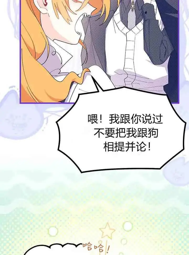 漫画《谢绝当鹊桥》第96话第110张图