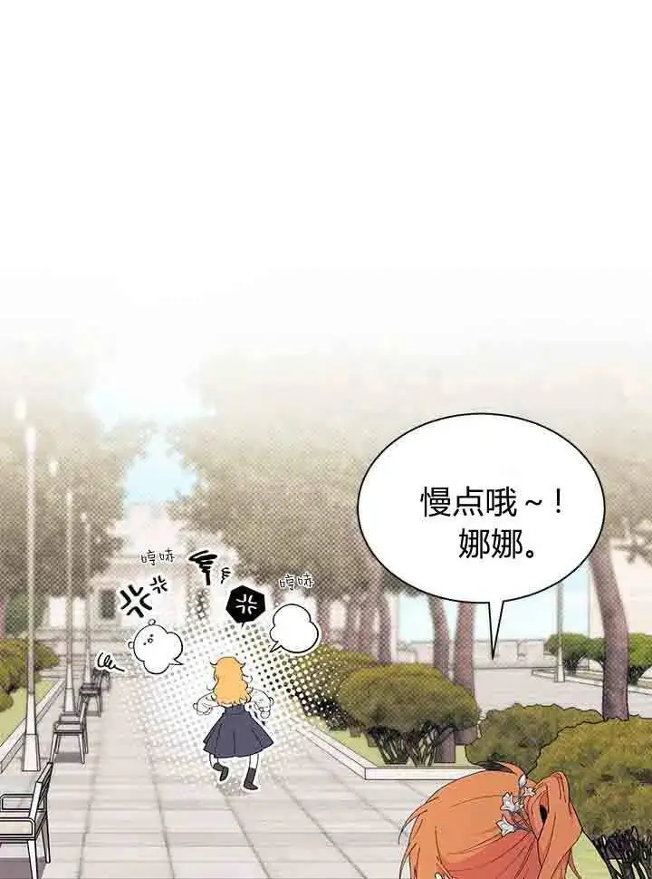 漫画《谢绝当鹊桥》第96话第112张图